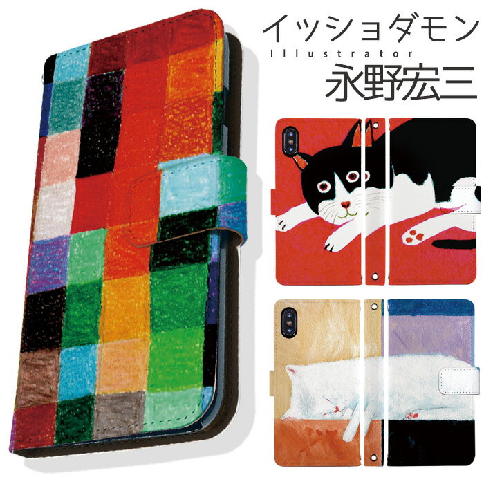 スマホケース手帳型 全機種対応 猫 スマホケース iPhone17 iPhone 17e pixel9a pixel10a a5 5g arrows We2 galaxy a25 sense10 wish5 デザイン adbox イッショダモン 永野宏三 イラスト ねこ スマホカバー 携帯ケース ベルトなし 手帳 ケース カバー ストラップホルダー