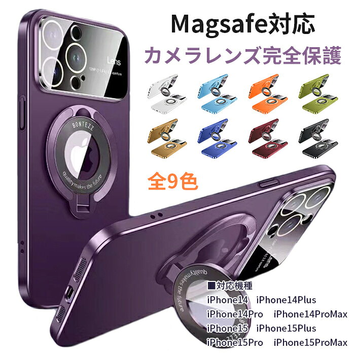 iPhone17pro max ケース MagSafe対応 iPhone17 カメラまで保護 iPhone15pro max magsafe対応ケース iPhone17ケース リング付き アイフォン15pro iPhone15耐衝撃ケースバック収納スタンド 滑らか 指紋防止 カメラレンズフィルム 傷、汚れ、ホコリを防止 超薄型 軽量 シンプル