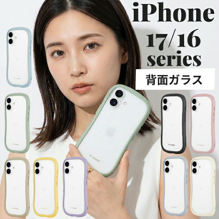 iPhone17 ケース クリア 17e アイフォーン16 iPhone15 クリア かわいい 耐衝撃 背面ガラス 背面クリア くすみ パステル 大人かわいい 韓国 10H ストラップホール エアクッション 衝撃吸収 ハイブリッド 耐衝撃ケース MIL規格 高硬度