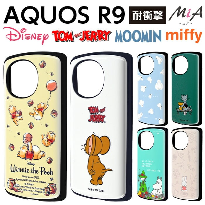 AQUOS R10 ケース ディズニー トムとジェリー アクオス9 SH-51E アクオスR9 耐衝撃 キャラクター カバー ソフト ハード スマホカバー スマホケース プーさん ベイマックス ムーミン ミッフィー