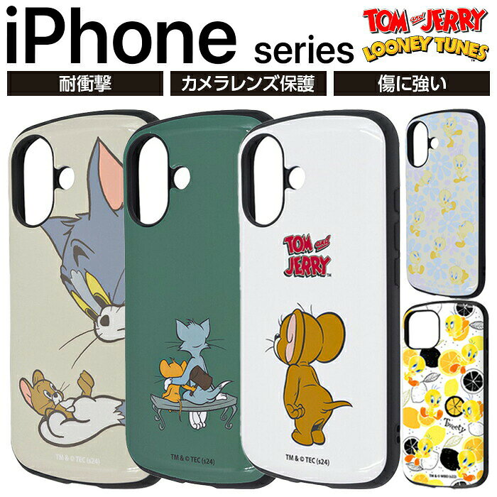 iPhone 17e ケース 耐衝撃 ジェリー アイフォン 16 15 13 12 SE トムとジェリー トゥイーティー キャラクター 耐衝撃ケース アイフォン 保護 カバー ソフト ハード TPU エアクッション 衝撃吸収 液晶保護 スマホカバー スマホケース ストラップホール