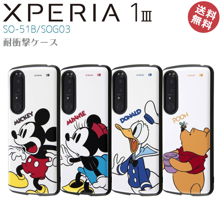 Xperia1III SO-51B SOG03 ディズニーキャラクター 高品質 耐衝撃 ケース カバー 液晶 画面 保護 設計 ストラップ対応 おしゃれ エクスペリア1スリー くまのプーさん ドナルドダック ミニーマウス ［RT-RDXP1M3AC3-］