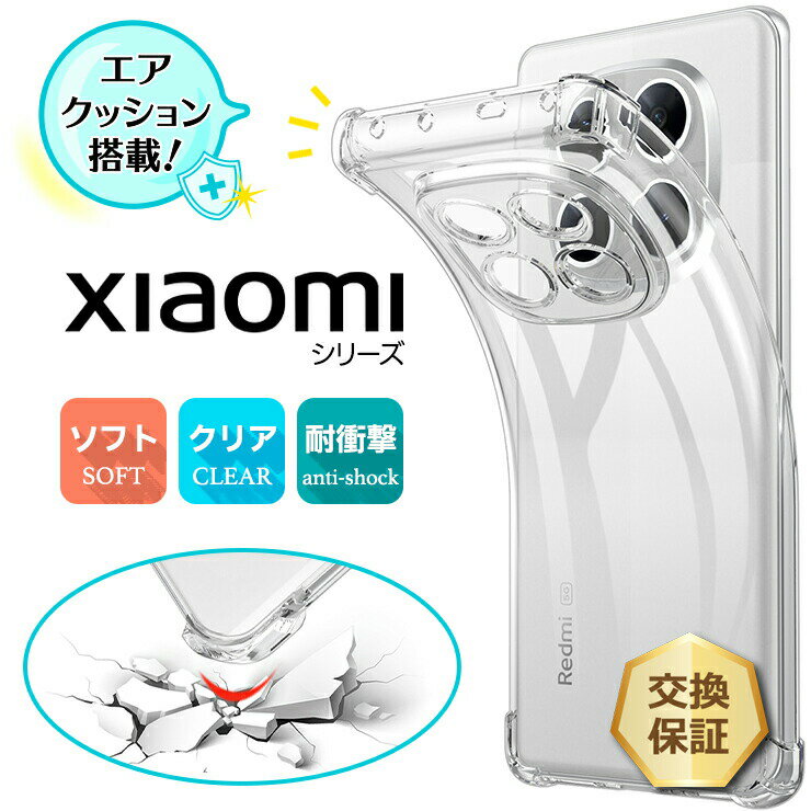 【LINE登録で10％OFF】Xiaomi REDMI Note 15 5G ケース REDMI 15 5G ケース Redmi Note 14 Pro 5G ケース Xiaomi 15 15 Ultra Redmi 12 5G ケース 耐衝撃 スマホケース 保護カバー クリア スマホケース ソフトケース TPU Note 13 Pro 5G ケース シンプル