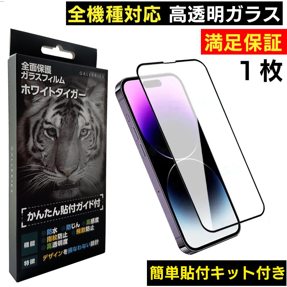 iPhone17Promax 保護フィルム ガラスフィルム 液晶保護フィルム iPhone17pro カメラカバー ケース 保護フィルム iPhone17 iphone16promax iphone16e iphone16plus iphoneair iphone15promax iphone14promax iphone13promax iphone12promax iphone13mini 保護ガラスフィルム