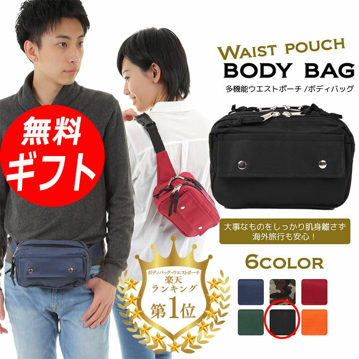 ウエストポーチ ウエストバッグ ボディバッグ ウェストポーチ レディース メンズ バッグ バック 軽量 大容量 ショルダーバッグ スマホポーチ 携帯ポーチ スマホショルダー 地震 撥水 ランニング ジョギング 作業用 仕事 ギフト【 無料ラッピング 1000円ポッキリ 送料無料 】