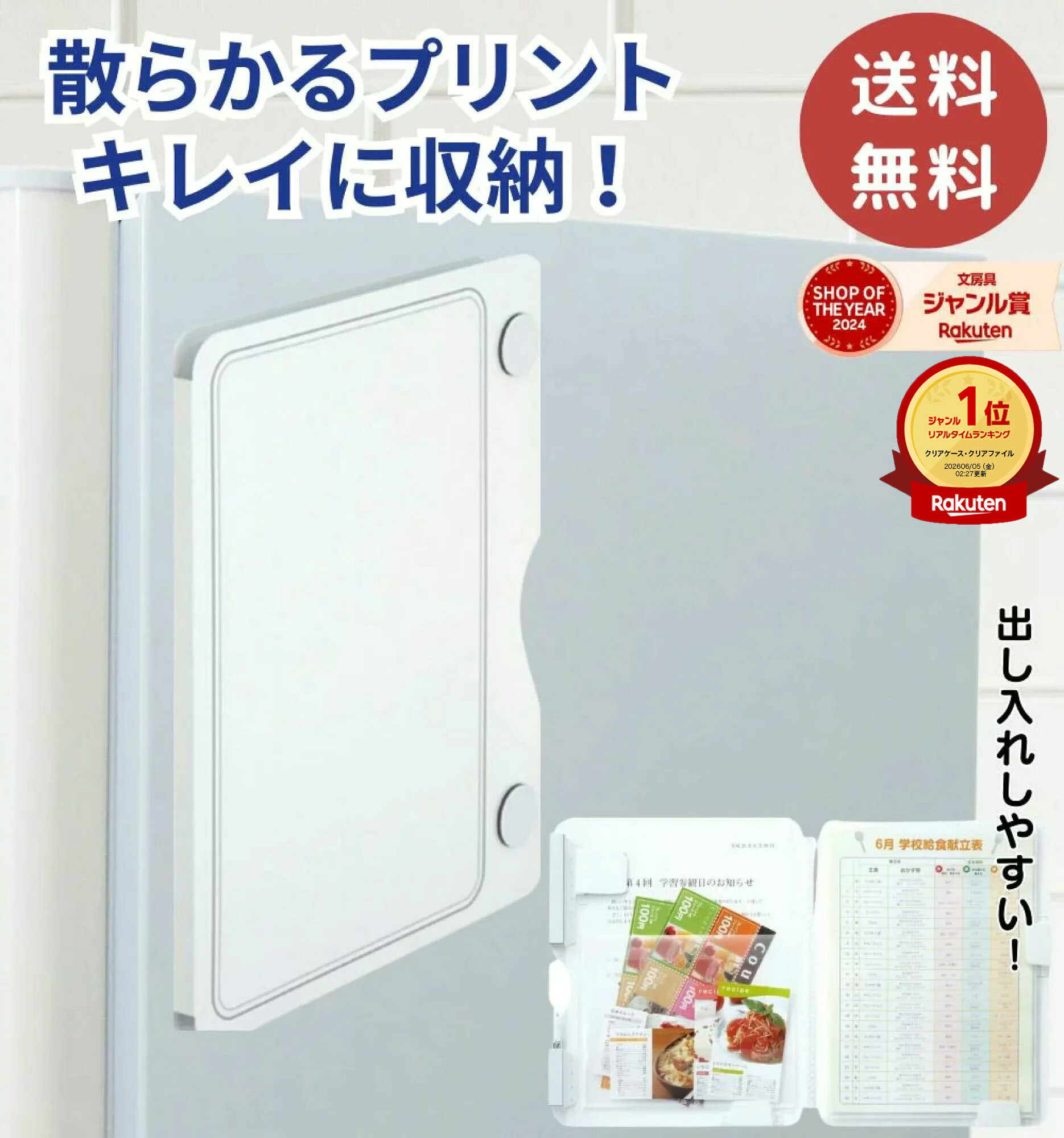【楽天1位&amp;2冠】高評価★4.7 キングジム KINGJIM スキットマン 冷蔵庫ピタッとファイル / ほぼ1000円ポッキリ 送料無料 見開きタイプ ポケットタイプ A4 A3 マグネット プリント収納 プリント 書類 収納 書類収納 A4変形 冷蔵庫 学校 伝言 整理 ホワイトボード 白 ホワイト