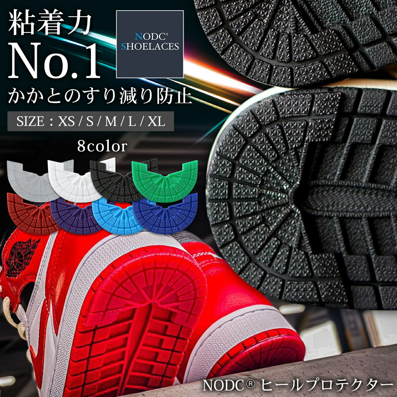 【SS限定価格&amp;Pt5倍】【送料無料】 NODC ヒールプロテクター スニーカー用 かかと補強 保護パーツ NIKE adidas対応 1000円ポッキリ 剥がれない 靴底 すり減り防止 透明 静音パッド かかと 保護 シール ヒール修理 目立たない レディース メンズ兼用