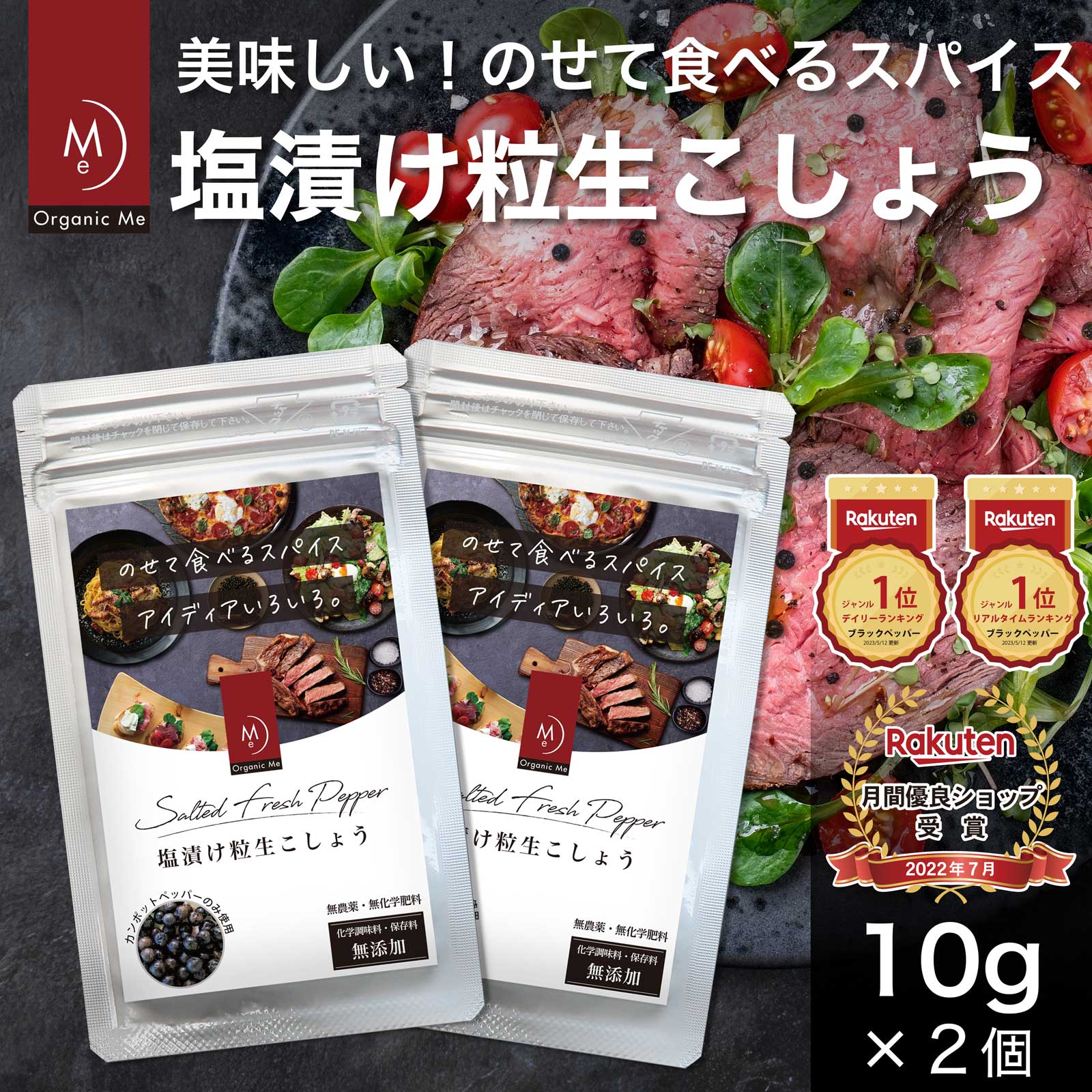 【1000円ポッキリ】 塩漬け 粒生 こしょう 10g×2個 お得 カンポットペッパー 人気 オーガニック 無添加 黒 胡椒 香辛料 調味料 料理 ステーキ ローストビーフ 肉 酒 つまみ おすすめ スパイス