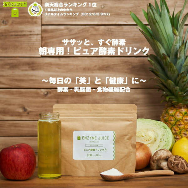 ＼1000円ポッキリ／ ファスティング 酵素 ドリンク 100g 乳酸菌配合 置き換え ダイエット 粉末 送料無料 ピュア酵素ドリンク ダイエット ドリンク 痩せ菌サポート ダイエット サプリメント 酵素配合 酵素飲料 fast diet プチ断食 クエン酸 楽天スーパーSALEプチギフト