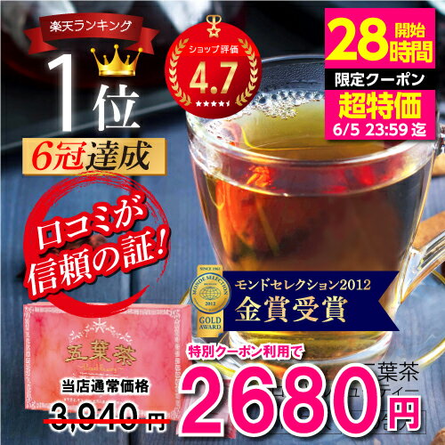 【特別クーポンで31％OFF 6/5 23:59迄】ダイエット お茶 ノンカフェイン ダイエット茶 五葉茶ロイヤルビューティー 10包 / 30包 お試し ダイエット 茶 ダイエットティー ハーブティー 漢方 お通じ ティーバッグ 改善 ぽっこりお腹 食物繊維 スッキリ便秘密は お茶 解消