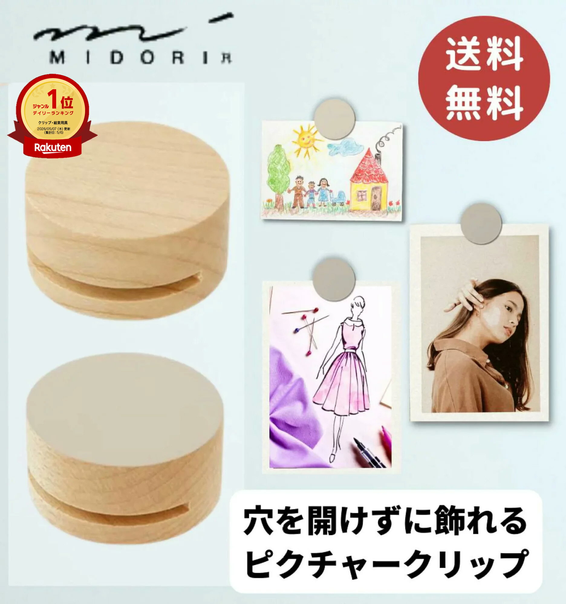 【楽天1位&amp;6冠】高評価★4.6 ミドリ ピクチャークリップ 3個セット 木製 グレー / ほぼ1000円ポッキリ 送料無料 MIDORI 壁 ピン 穴 目立たない 木 クリップ 壁にやさしい 頑丈 ホワイト 壁掛け ポストカード 絵 写真 飾る 写真立て インテリア かわいい おしゃれ シンプル