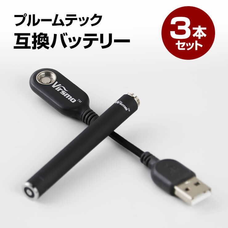 【おまけ付き★LINEクーポン300円OFF】 電子たばこ アトマイザー リキッド 互換バッテリー グッズ シガリア 電子タバコ ブルームテック互換バッテリー 爆煙 予備バッテリー 互換バッテリー シガリア Virsmo cigallia ブルームテック おすすめ 互換 1000円ポッキリ 送料無料