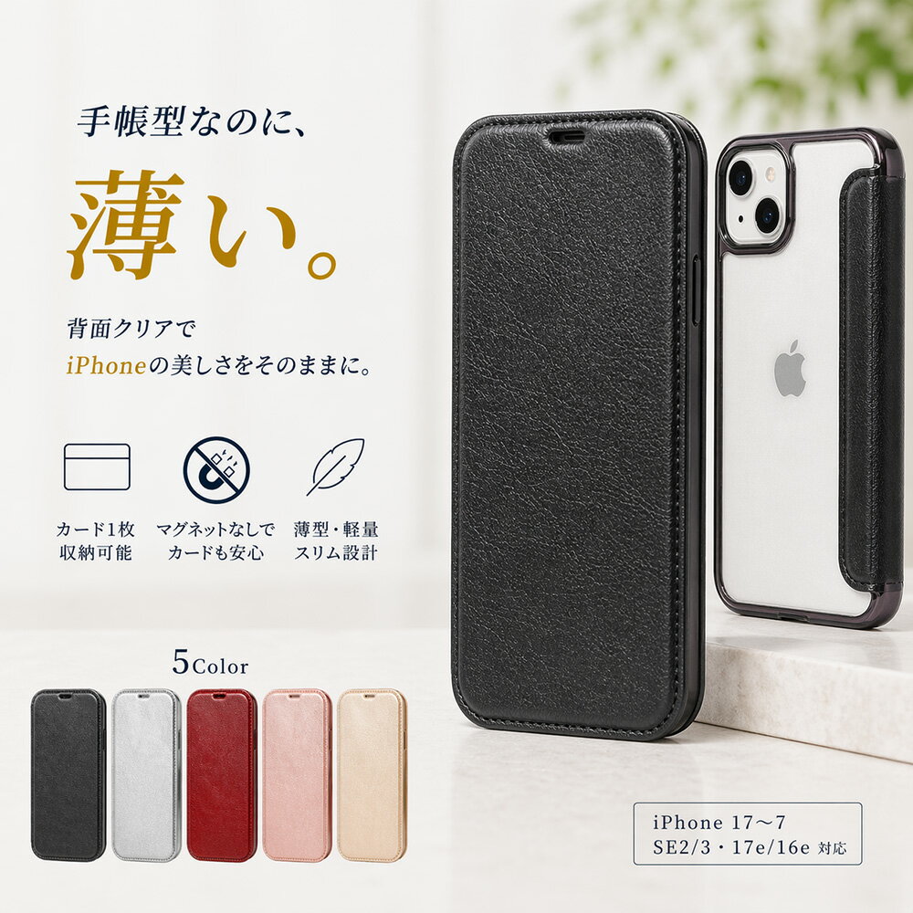【1000円ポッキリ】 iPhoneケース 手帳型 クリア iPhone17 16e 16 15 14 iPhone13 iPhone12 Pro mini SE 3 2 11 X XR XS 8 7 plus おしゃれ 透明 背面クリア アイホン ロゴが見える アイフォン スマホケース 携帯ケース 30日保証 [P]