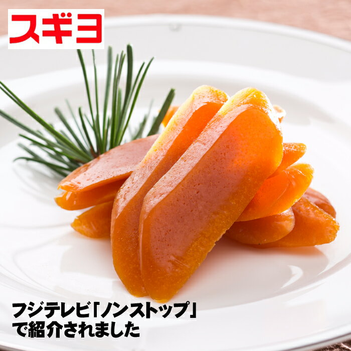 からすみ カラスミ 風 国内製造 個包装 おつまみ ギフト スライス からせんじゅ 唐千寿 からすみ風味 訳あり 珍味 SUGIYO スギヨ 常温保存 お酒の肴 酒のつまみ 日本酒 ビール 焼酎 プレゼント 贈り物 お取り寄せ グルメ スギヨ公式 1000円ポッキリ