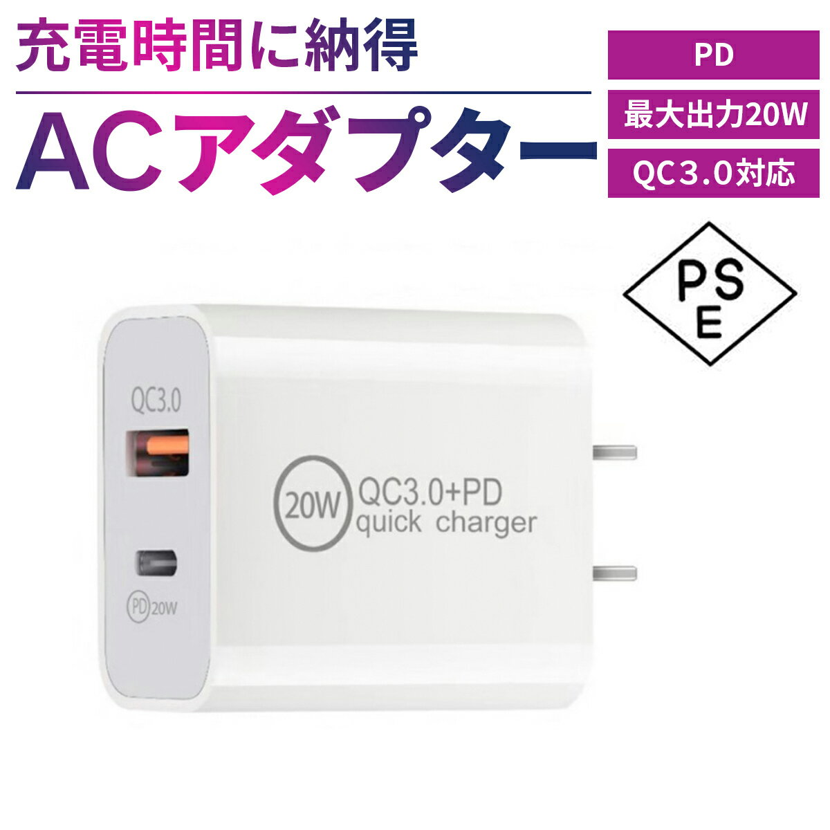 【一年間の長期保証】 【ポイント20倍】 ACアダプター Type c タイプC 急速 usb 2ポート 充電器 PSE認証 USB充電器 TypeC Type-C QC3.0 1000円 ポッキリ 高速充電 iPhone iPad Android 急速充電 コンセント Quick Charge 3.0 ACアダプター ACアダプタ Type-A スマホ 携帯電話