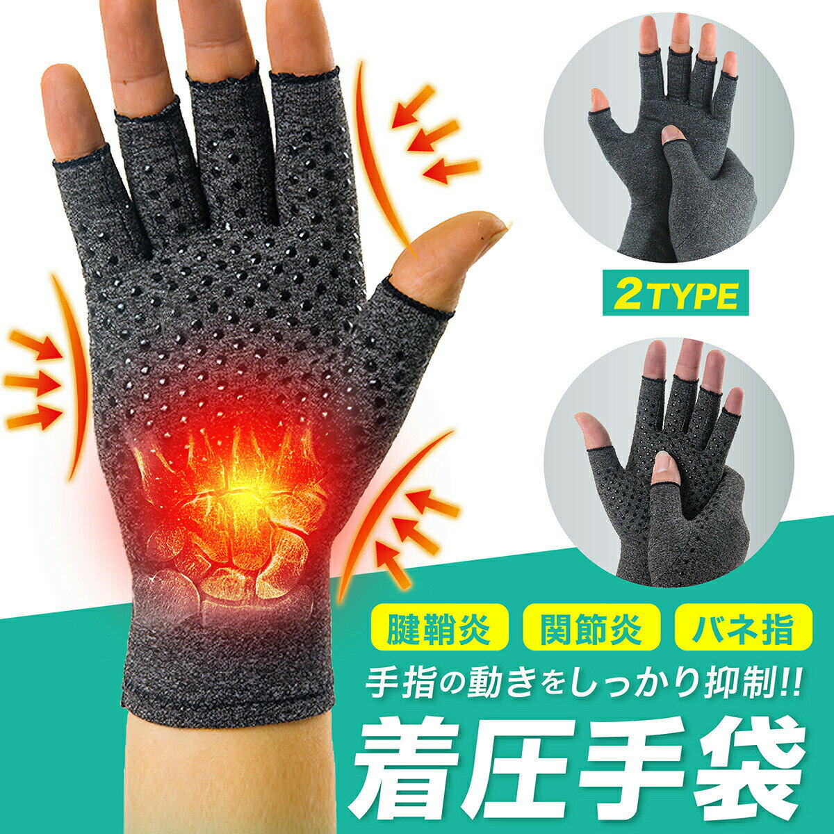 ＼楽天1位！医学療法士監修／手指サポーター 着圧 手袋 バネ指 手首 手指 サポート 関節炎 腱鞘炎 親指 サポーター 固定 圧縮 マッサージ 指なし 引き締め 手首の固定 手用サポーター オールシーズン対応 スポーツ 1000円ポッキリ