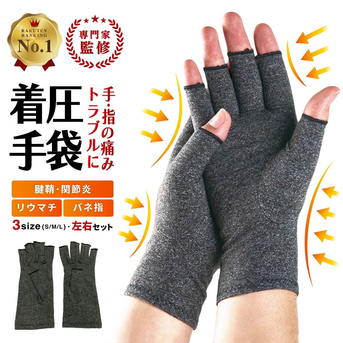 ＼マラソン中p2倍＆お得クーポン配布／【楽天1位】【作業療法士監修】手指サポーター 着圧 手袋サポーター 手首 手指 サポート バネ指 関節炎 腱鞘炎 親指 サポーター 固定 圧縮 マッサージ 指なし 手首サポーター ハーフフィンガー スポーツ パソコン グローブ 手首固定