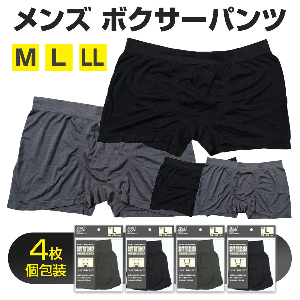 【4枚で 1000円ポッキリ 送料無料】 メンズ ボクサーパンツ 4枚 セット 前閉じ フィット メンズ ボクサーブリーフ 無地 ローライズ パンツ 下着 インナー メンズ セット ブリーフ アンダーウェア 男性下着 災害 防災 個別包装 旅行 携帯 入院 介護 まとめ買い 使い捨て 肌着