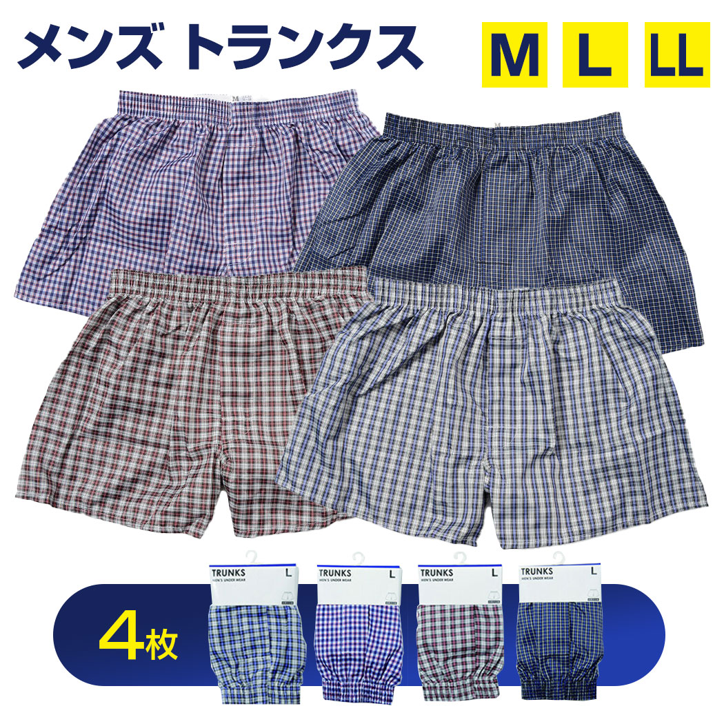 【4枚で 1000円ポッキリ 送料無料】 メンズ パンツ メンズトランクス 4枚 セット 前開き 前閉じ 下着 トランクス インナー メンズ セット アンダーウェア 男性下着 災害 防災 旅行 携帯 入院 介護 まとめ買い 使い捨て 肌着 チェック シンプル 男性 まとめ買い おしゃれ