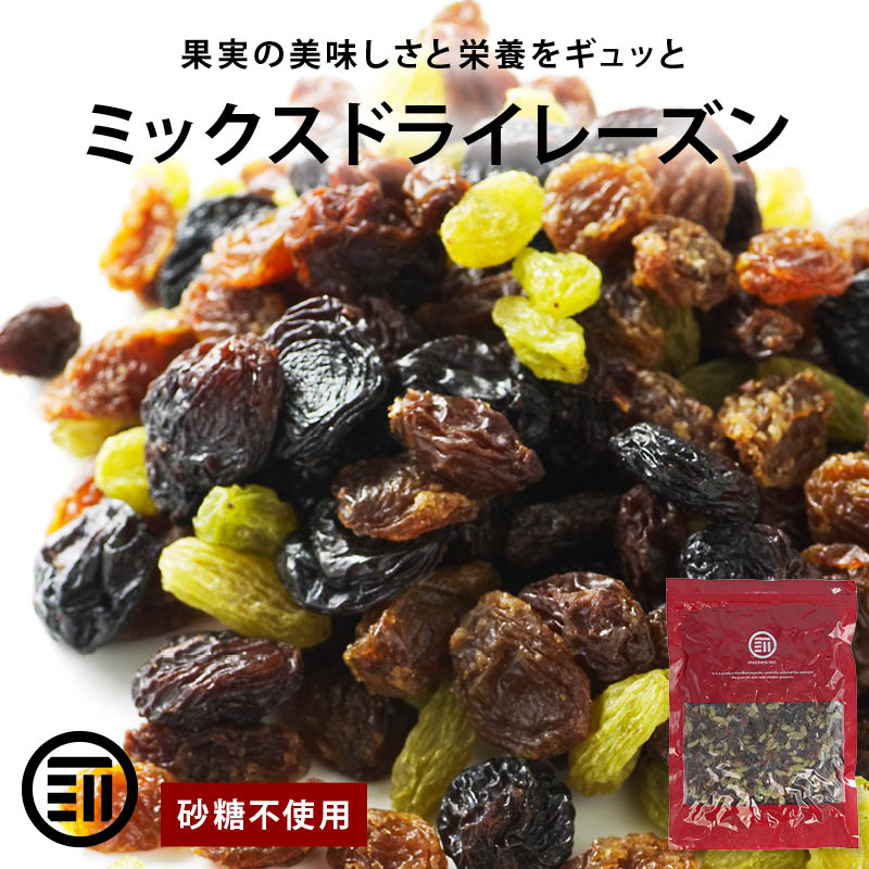 前田家 レーズン ミックス ドライフルーツ 贅沢ミックスレーズン 女性に嬉しい果物サプリメント ビタミン、食物繊維、鉄分、カリウム、ポリフェノール、カルシウム 砂糖不使用 ポイント消化 1000円ポッキリ 送料無料