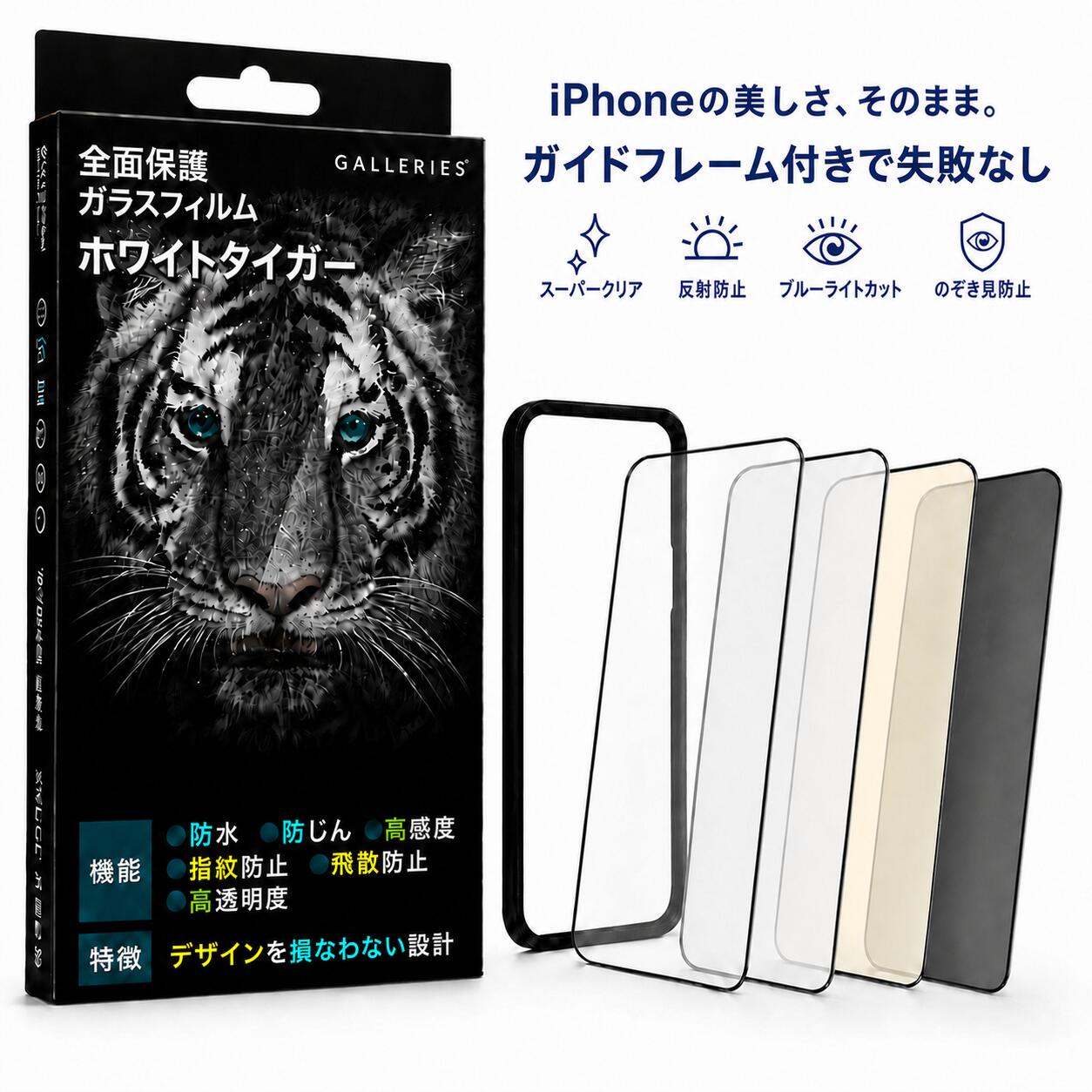 iPhone17Promax 保護フィルム ガラスフィルム 液晶保護フィルム iPhone17pro カメラカバー ケース 保護フィルム iPhone17 iphone16promax iphone16e iphone16plus iphoneair iphone15promax iphone14promax iphone13promax 保護ガラスフィルム のぞき見防止 覗き見防止