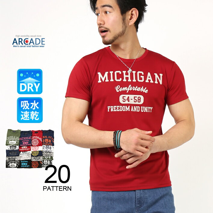 【2枚目半額】Tシャツ メンズ 半袖Tシャツ アメカジTシャツ カレッジ ロゴ プリント ティーシャツ クルーネック サーフ ロゴT メンズファッション 吸汗速乾 ドライメッシュ素材 ポリエステル 白 ホワイト ネイビー 大きいサイズ 夏 1000円ぽっきり