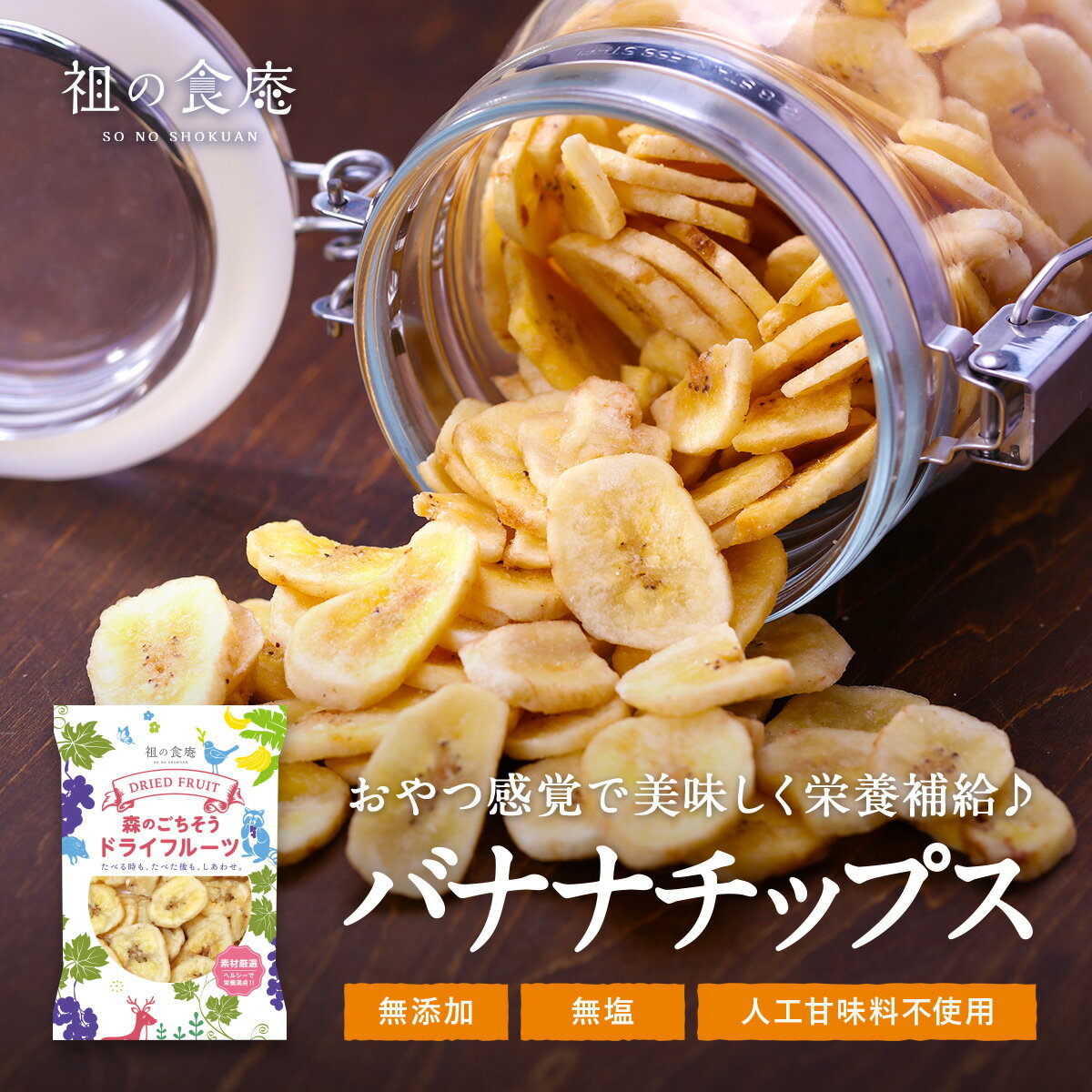 お試し送料無料1000円ポッキリ！バナナチップ大容量500g食べ放題♪ ドライフルーツ バナナチップス ドライバナナ 乾燥バナナ【受賞記念セール】