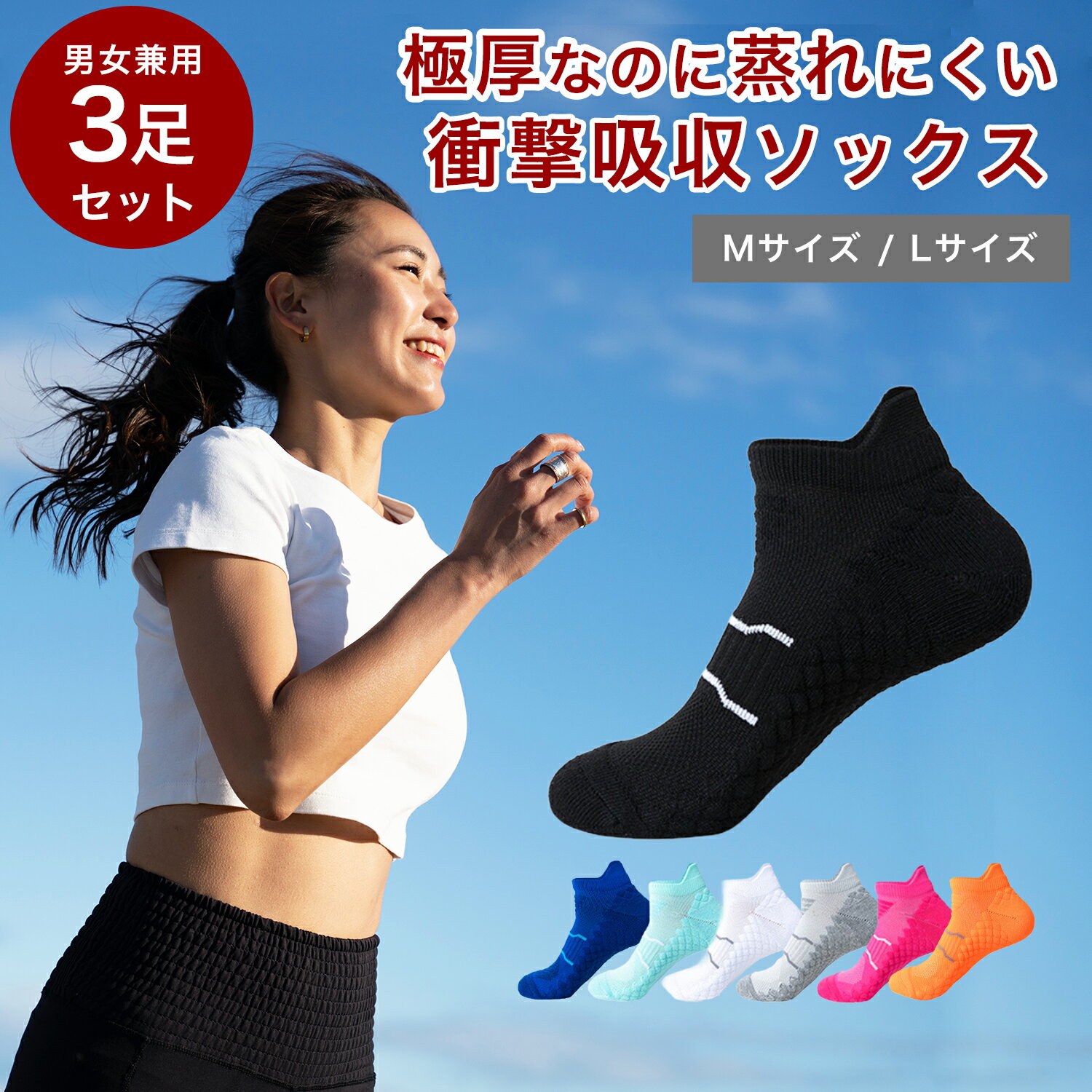 ランニング ソックス スポーツ 靴下 メンズ レディース マラソン ジョギング ウォーキング ユニセックス 大人 キッズ 厚手 吸水 速乾 通気性 靴ずれ くるぶし 夏 冬 3足セット Actreve