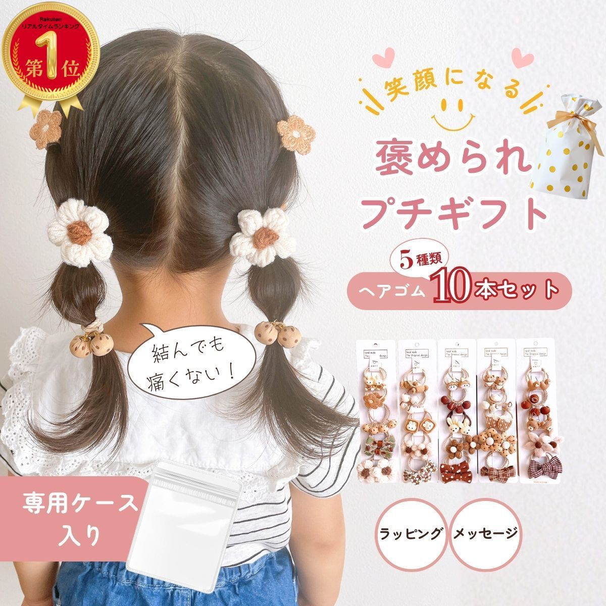 1000円ポッキリ 10点 ヘアゴム キッズ ベビー ヘアアクセサリー セット 子供 プレゼント 花 リボン 送料無料 女の子 誕生日 福袋 アクセサリー ギフト 痛くない 髪飾り 1000円 プチギフト 卒園 入園 入学 ホワイトデー