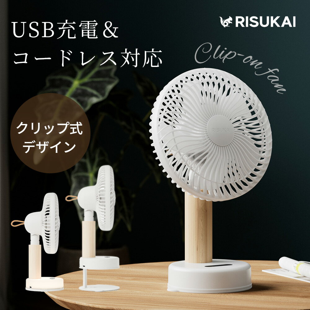 6980円→3980円★勉強中は微風、睡眠時は静音！★扇風機 卓上 2025 熱中症対策 DCモーター 静音扇風機 クリップファン 上下45°の手動調整 120°度首振り 壁掛けファン 小型 扇風機 3WAY かわいい おしゃれ 4段階調節 ライト機能付き 長時間 電気代対策 デザイン 2025最新