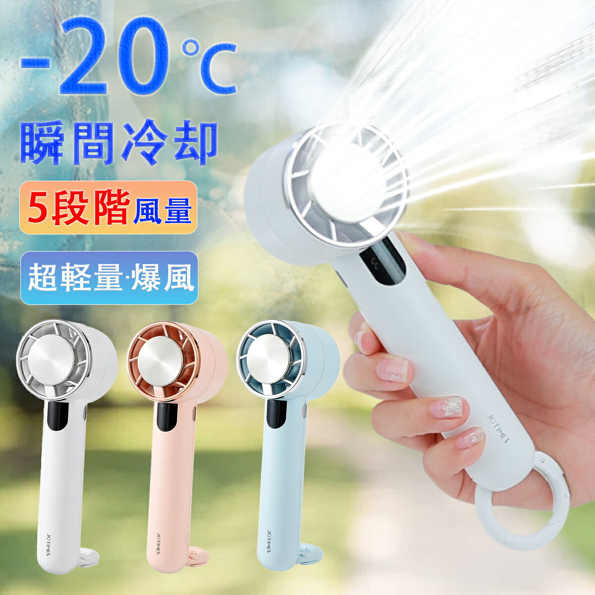 【期間限定！半額クーポンで4,980⇒2,490円】ハンディファン 冷却プレート付き 携帯扇風機 クーラー 冷却プレート 5段階風量 冷却モード 小型扇風機 ハンディ扇風機 手持ち扇風機 ミニ扇風機 静音 充電式コードレス 扇風機 usb 収納しやすい 扇風機 卓上