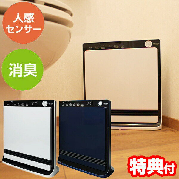 TS-P1222W TS-P1223(NV) テクノス 人感センサー付き消臭セラミックファンヒーター 1200W パネルヒーター TEKNOS 電気暖房 リビング暖房 子供部屋暖房 寝室暖房 脱衣所暖房 省エネ 節約 TS-P1220(W) TS-P1221NV 同等品
