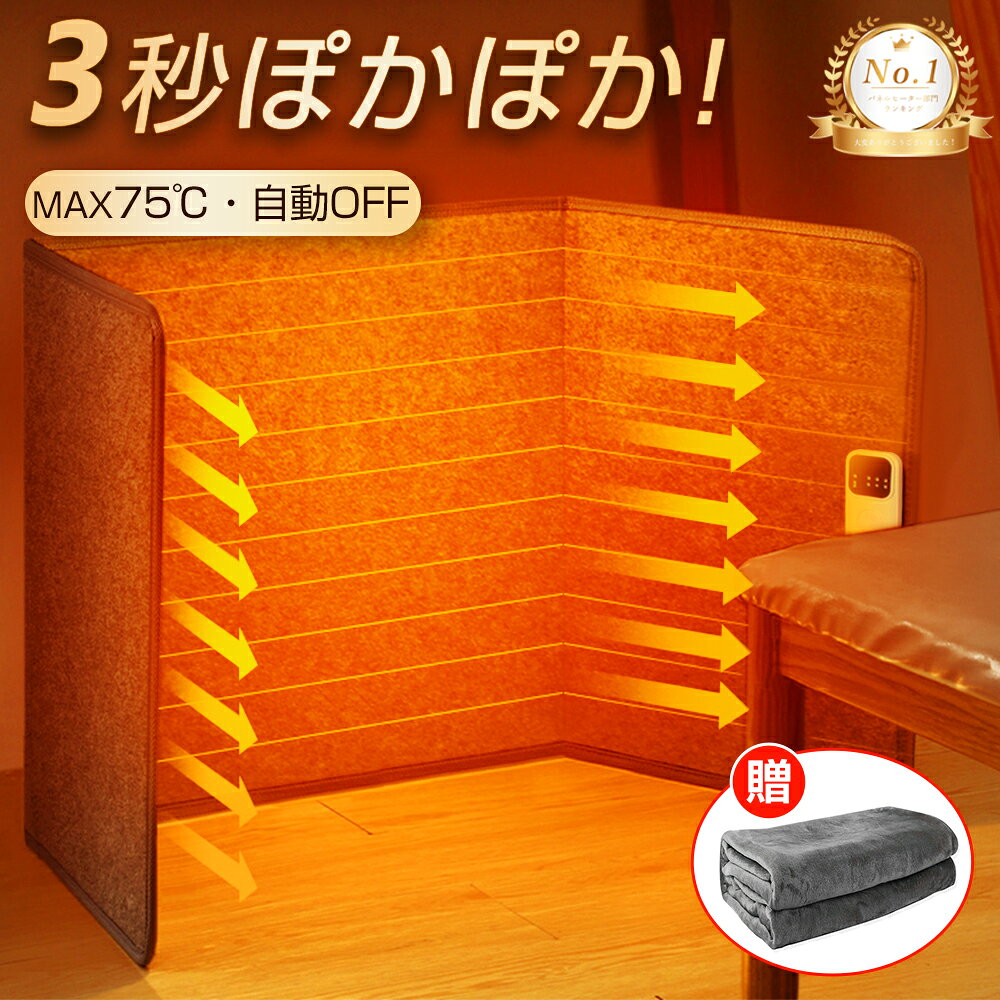 【楽天1位】パネルヒーター 足元 折りたたみ 電気ヒーター 遠赤外線 タイマー機能 足元ヒーター 省エネ 薄型 速暖 温度調節 デスク ヒーター 暖房 オフィス 軽量 小型 こたつ 脱衣所 PSE認証 足温器 ラウンド型 冷え対策 自動OFF 静音