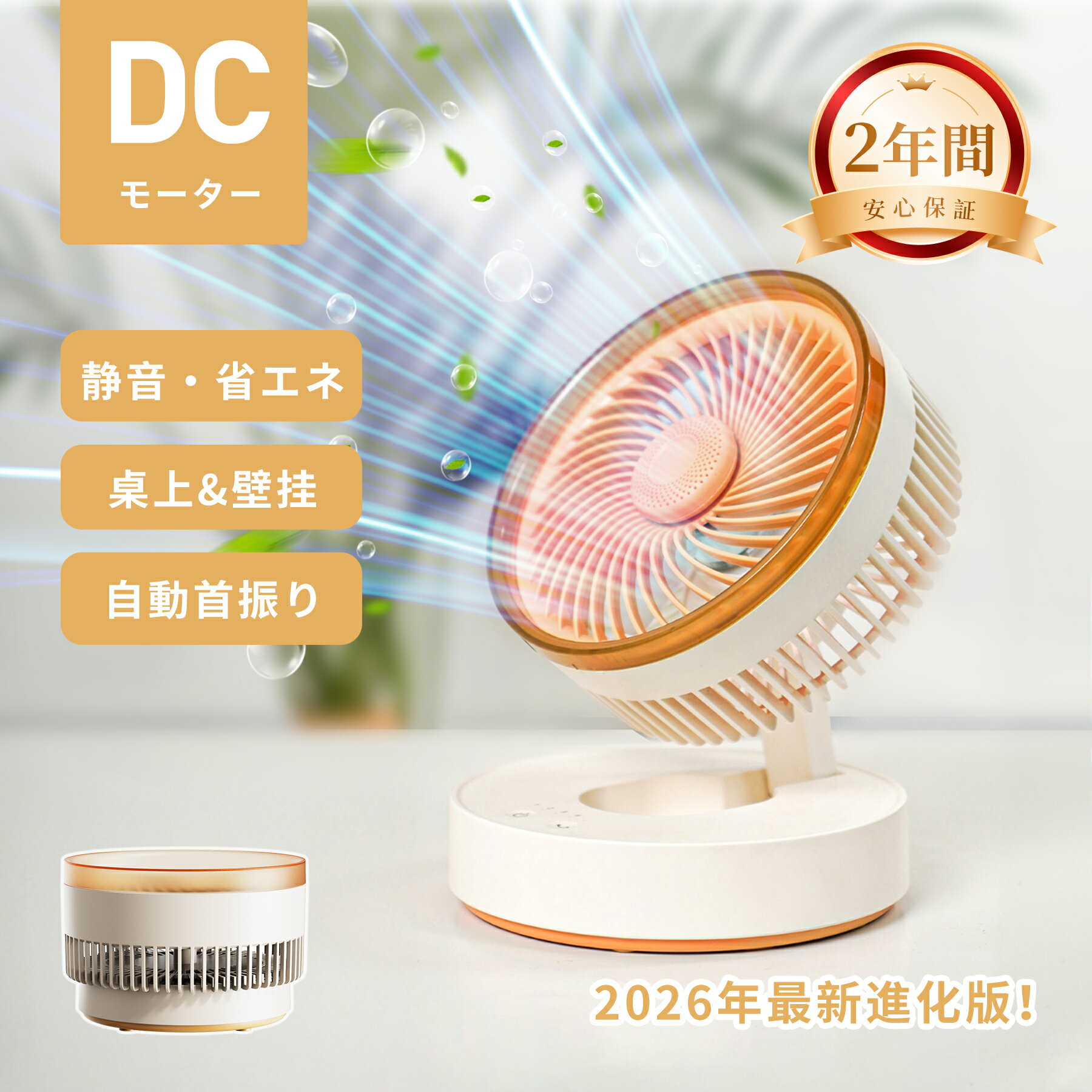 【★即納出荷★2026最新アロマ対応！！】 KLOUDIC サーキュレーター 卓上 扇風機 小型 空気循環扇 コンパクト DCモーター 強力 4段階風量 USB 充電式 コードレス 自動首振り 12畳 壁掛け 折り畳み式 静音 外出 節電 省エネ 軽量 リビング 日本製センサー お手入れ 2年保証
