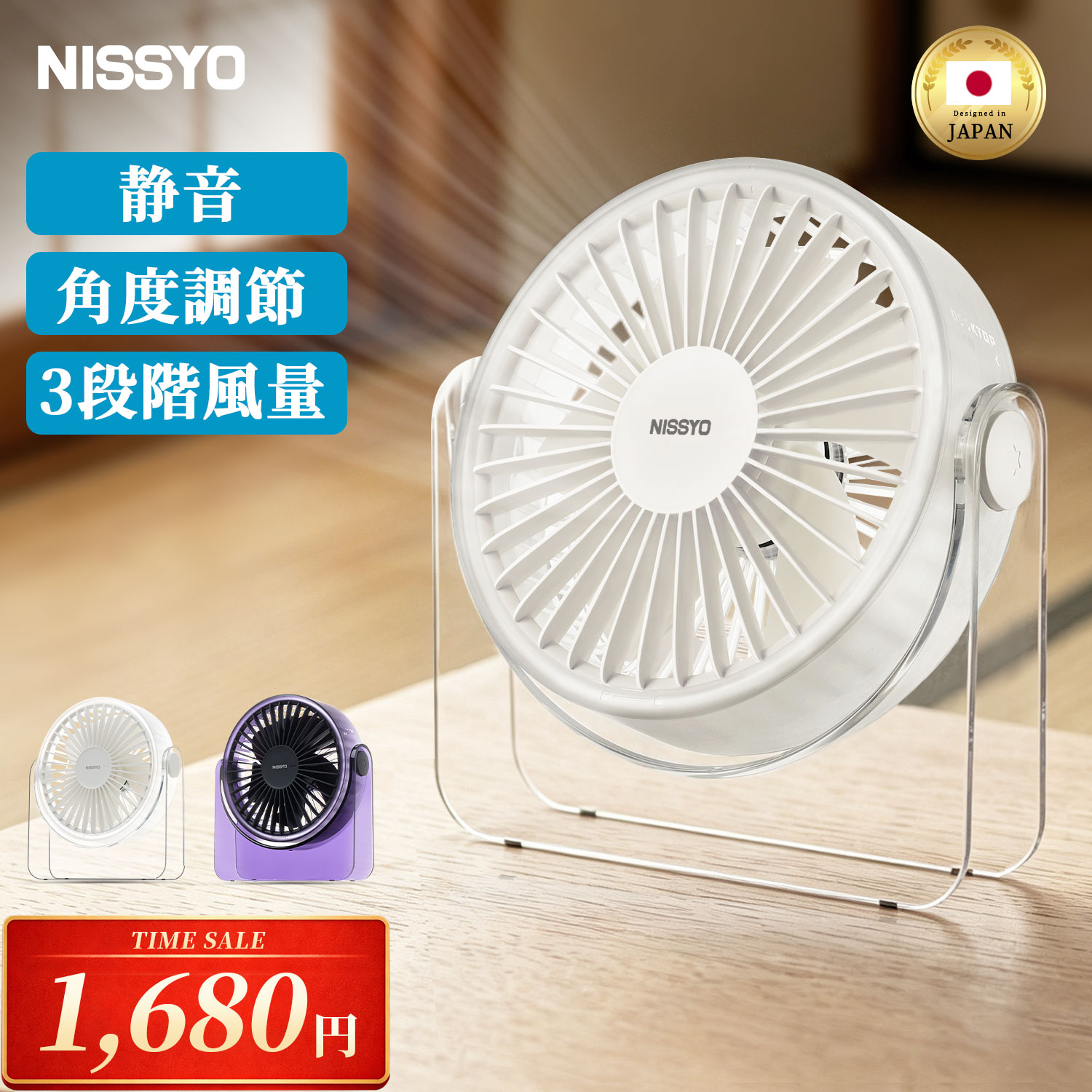 【26日迄マラソン限定価格+5P】日本正規品 扇風機 卓上扇風機 小型 静音 大風量 DC USB 首振り おしゃれ ミニ扇風機 強風 USB給電 風量3段階 薄型 デスクファン コンパクト お手入れ簡単 掃除 清潔 キッチン リビング 換気 シンプル オシャレ オフィス 省エネ NISSYO