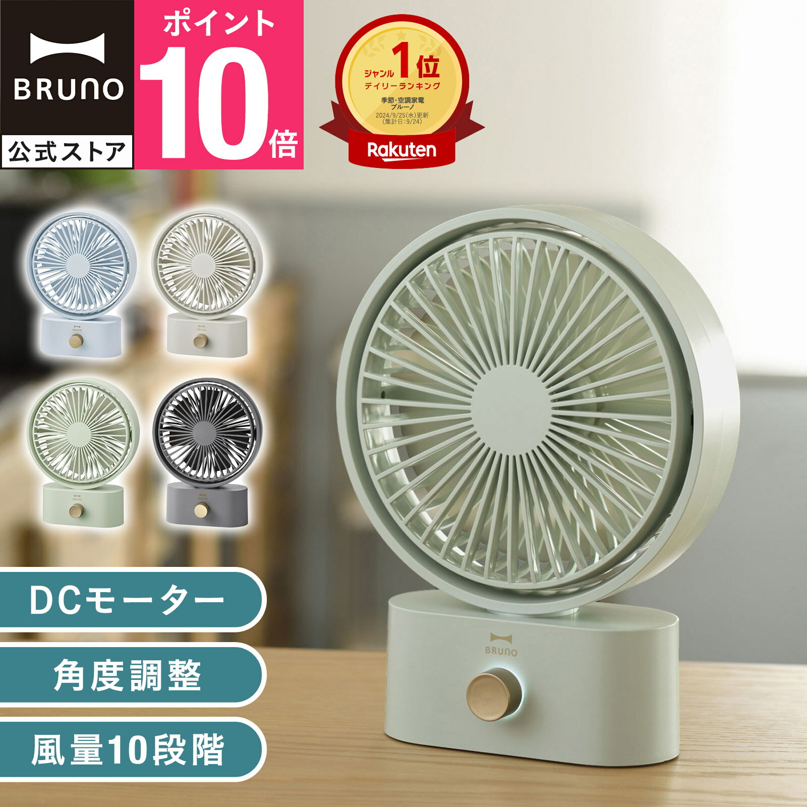 【P10倍】【BRUNO 公式】BRUNO ブルーノ ポータブル スイング デスク ファン 扇風機 ハンディ おしゃれ USB 携帯 コードレス 小型 卓上 手持ち ミニ 小さい コンパクト 携帯扇風機 サーキュレーターメッセージカード 対応 引っ越し祝い 入学祝い