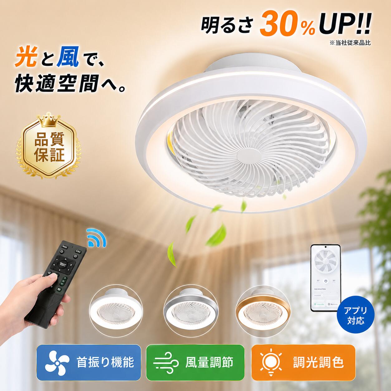 【1000円OFFクーポン配布】シーリングファンライト 首振り機能付き シーリングファン スイング サーキュレーターライト led 正逆回転機能 50cm リモコン操作 小型 空気循環 10畳 12畳 おしゃれ シーリングサーキュレーター 簡単取付 和室 リビング 寝室 天井扇風機