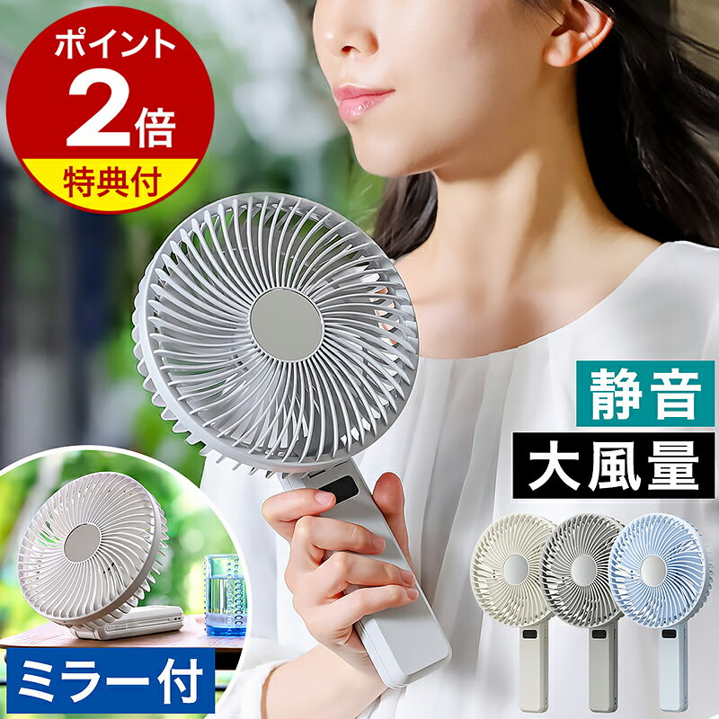 【全カラー在庫あり】【送料無料】ゴリラ 扇風機【特典付き】ハンディファン ハンディ扇風機 大風量 強力 静音 携帯扇風機 強風 折りたたみ 卓上 手持ち おしゃれ 大きい 小型 ミニ コンパクト アウトドア 卓上ファン 充電式 GRF-2601B［ ゴリラシリーズ ゴリラの扇風機 ］