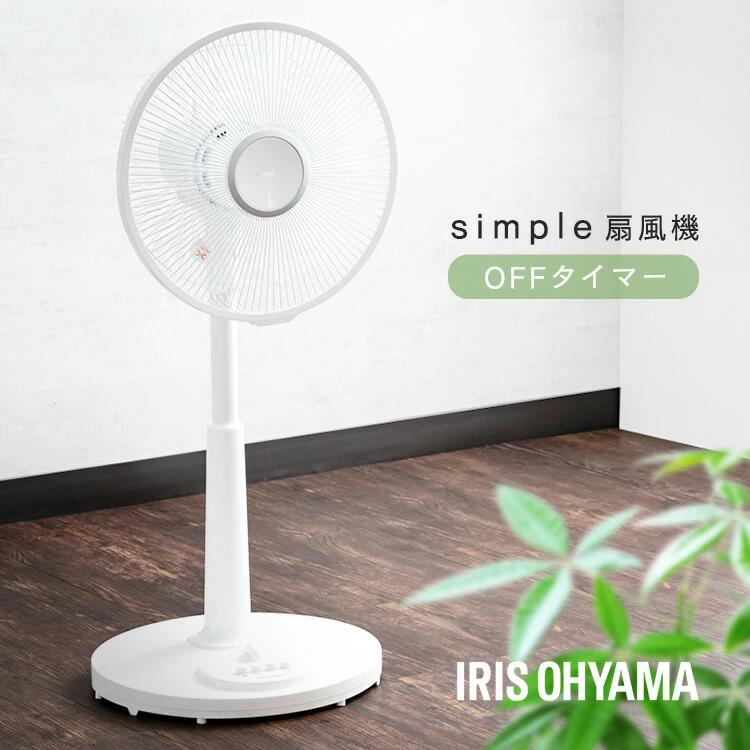 [600円OFFクーポン★20日20時〜]扇風機 リビング シンプル 30cm リビング扇風機 メカ式 首振り 押しボタン 切りタイマー付き 風量調節 リビング扇 リビングファン おしゃれ 左右首振り 首ふり せんぷうき ホワイト アイリスオーヤマ PF-301RA-W
