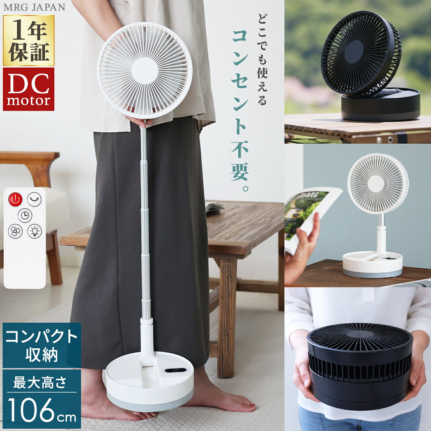 扇風機 DCモーター サーキュレーター コードレス dc 折りたたみ扇風機 首振り リモコン付き キャンプ 折り畳扇風機 充電式 リビングファン 自動首振り 10800mAh 静音 室内干し コンパクト ポータブル 夏 熱中症対策 防災【1年保証】
