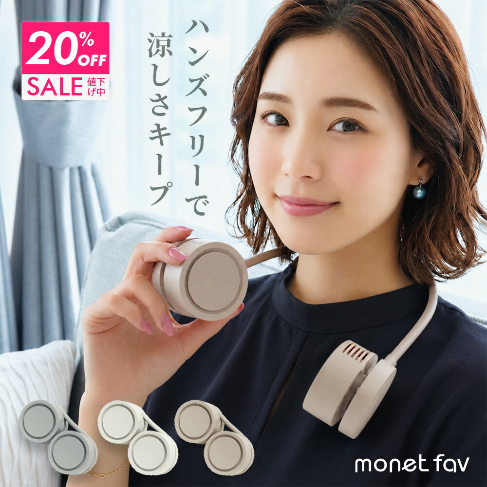 【クーポンで20％OFF 26日9:59まで】 【 羽根なし × 静音 】 ネックファン 首掛け扇風機 ケース付き 軽量 コンパクト ネッククーラー おしゃれ かわいい ハンズフリー 首掛け 扇風機 3段階 風量調節 ブラシレス DCモーター 充電式 持ち運び 首掛けファン 熱中症 暑さ対策