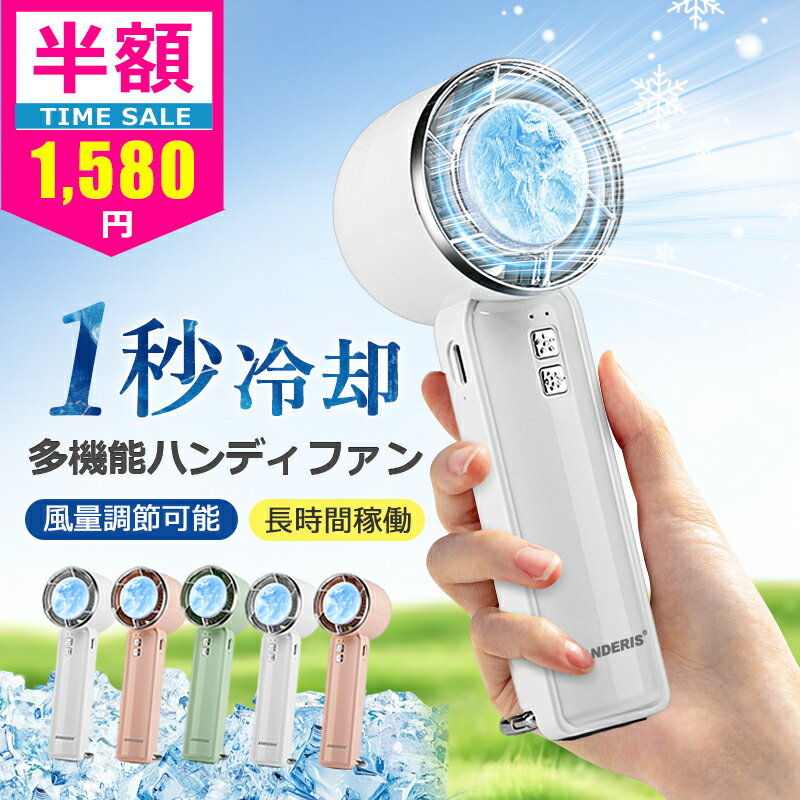 ＼ランキング受賞★2026最新型／ハンディファン 冷却プレート 扇風機 ハンディ 首掛け 冷却 手持ち扇風機 小型 ハンディ扇風機 携帯扇風機 ネッククーラー 静音 強力 卓上 超軽量 可愛い usb充電式 コードレス 5段風量 防災 旅行 熱中症対策 暑さ対策 母の日 ギフト