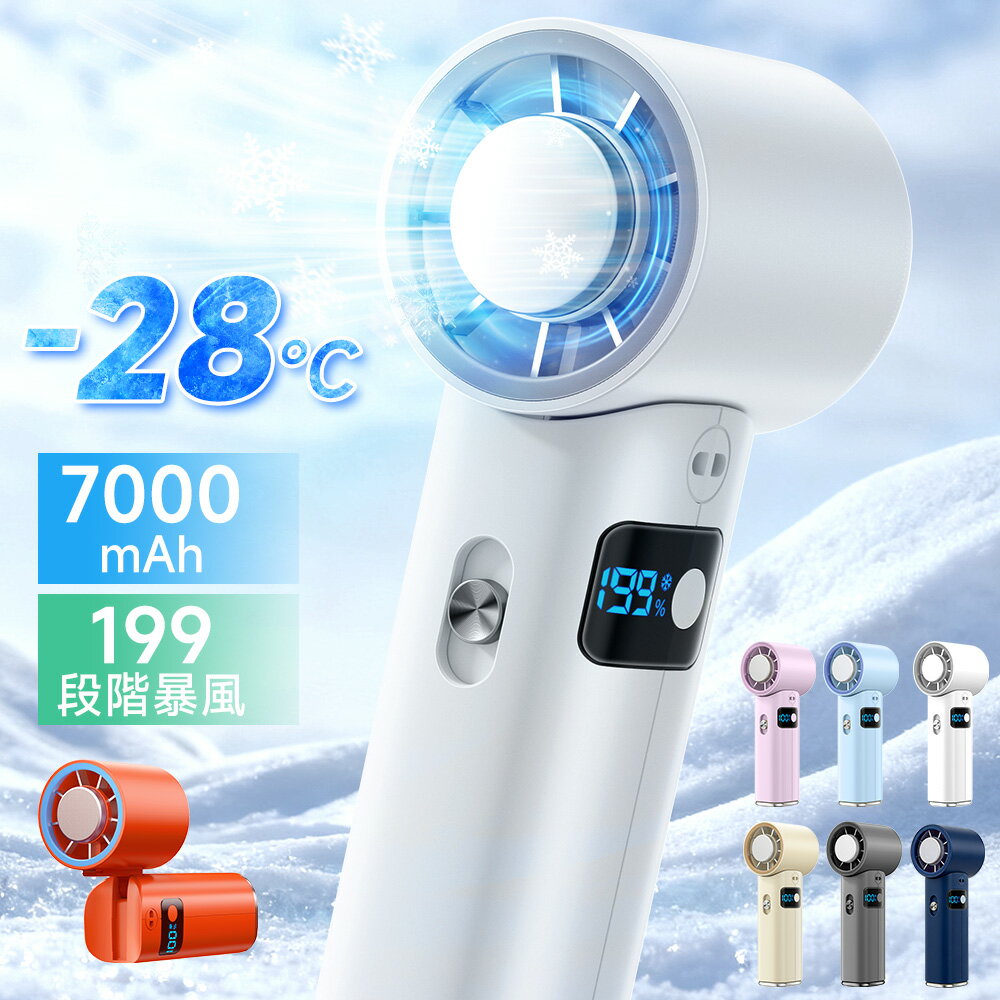 ［クーポンで20％OFF★新生活SALE2026］ ハンディファン 手持ち扇風機 1秒冷感 冷却プレート付 瞬間冷感 卓上扇風機 携帯扇風機 小型扇風機 ミニ扇風機 USB扇風機 ミニファン 静音 小型 持ち運び 充電式 クーラー 首掛け ストラップ付き 送料無料 対象C