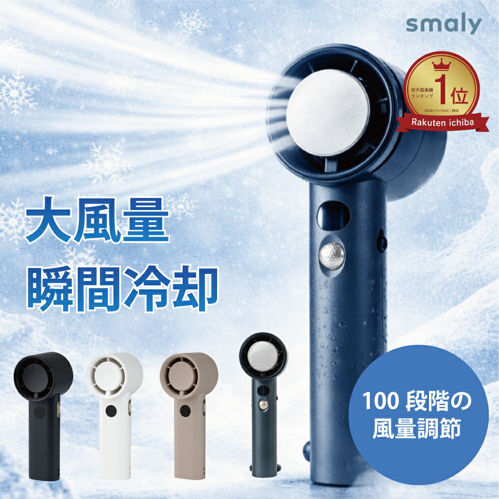 【マラソン本日限定！31%OFFクーポン】2026年 超風量FAN ハンディファン 強風 大風量 卓上扇風機 子供 USB 扇風機 静音 ミニ扇風機 首かけ 携帯扇風機 小型扇風機 軽量 夏 ベビーカー 暑さ対策 おしゃれ 充電式 手持ち扇風機 ド風量 ターボ スーパー Smaly