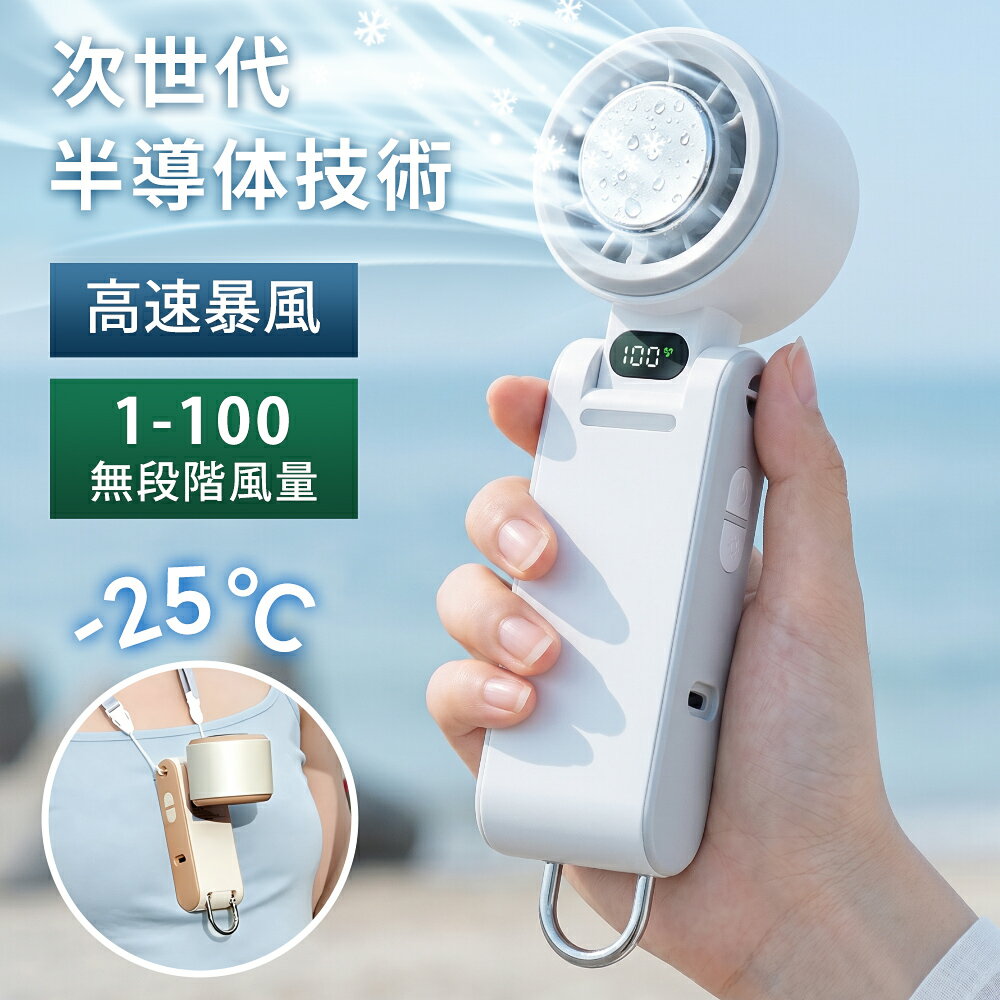 【先着最安2360⇒6月22日迄限定⭐改良進化】ハンディファン 冷却プレート 手持ち 扇風機 瞬間冷却 爆風 小型扇風機 卓上 100段階 ポータブル扇風機 ネッククーラー 5段階風量 強風 Type-c充電 静音 軽量 ミニ 6000mah コンパクト 携帯扇風機 熱中症 野外 作業 通勤 通学 旅行