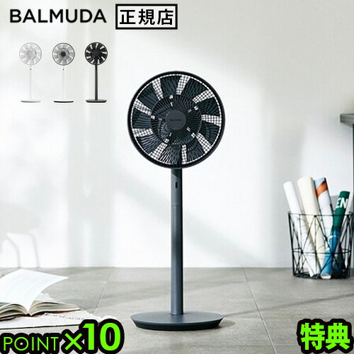 【マラソン期間中 最大P53倍】 特典付 扇風機 おしゃれ 日本製 バルミューダ グリーンファン DCモーターBALMUDA The GreenFan バルミューダ ザ・グリーンファン EGF-1800 [Battery ＆ Dock なし]リモコン付 静音