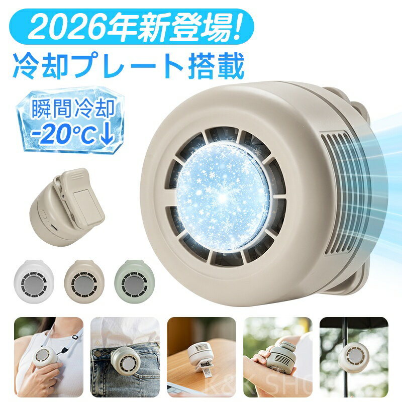 正規品★熱中症対策★クリップファン 扇風機 羽なし ミニ扇風機 ネックファン 首かけ おしゃれ クリップファン 腰かけ扇風機 小型 三段階風量 360°送風調節 静音 USB充電 軽量 プレゼント 羽根なし 送料無料