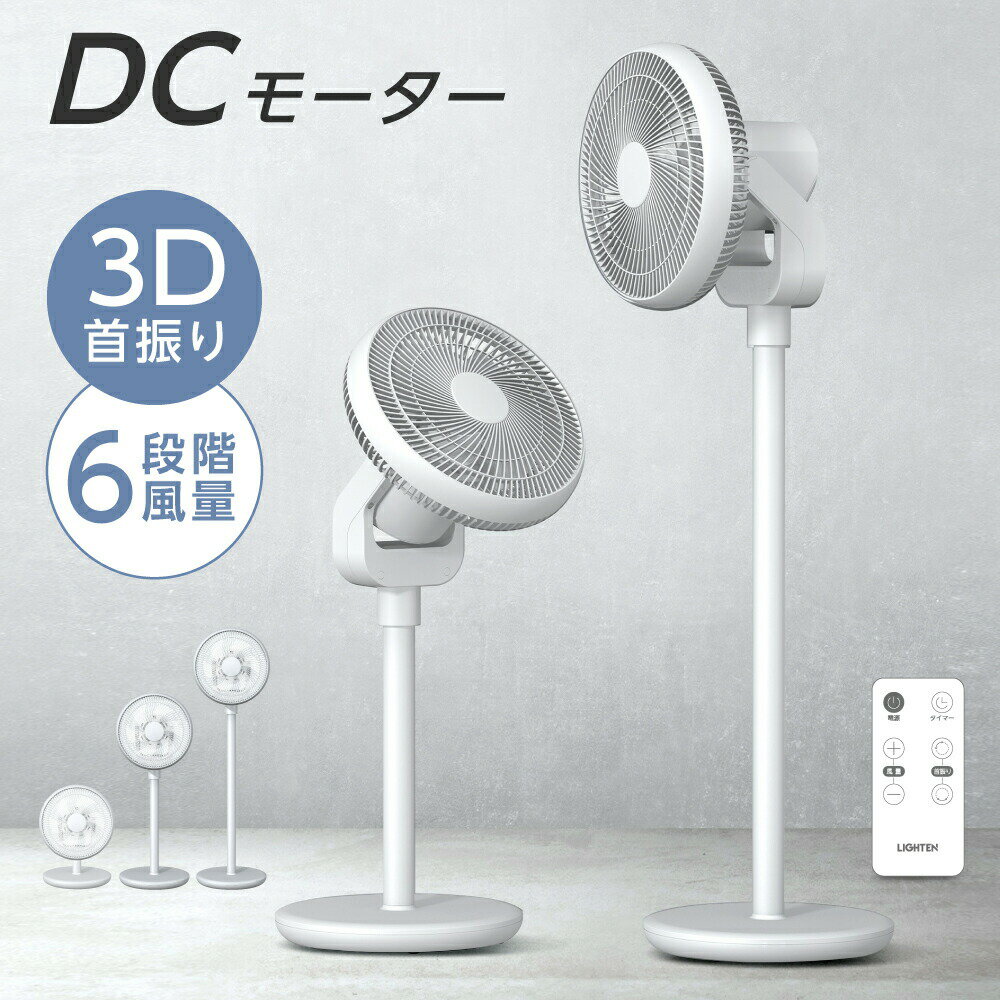 扇風機 USB給電式 サーキュレーター DCモーター 1台3役 リビング扇風機 省エネ 高さ調節可能 6段階風量調節 上下左右首振り 静音 微風 パワフル送風 リモコン付き USB お手入れ簡単 6枚羽根 DCファン 節電i-00023