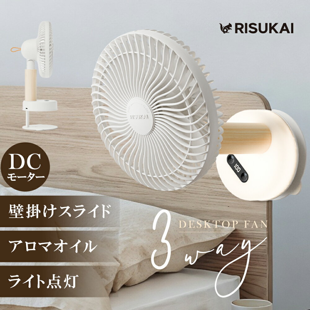 最安値挑戦：3980円/本 ハンディファン 扇風機 ハンディファン 静音 手持ち扇風機 扇風機 卓上扇風機 コンパクト クーラー 強力 静音熱中症対策 dcモーター 高性能 コンパクト 壁掛け クリップ 充電式 角度調節 吊り下げ デジタル表示 ファン パワフル送風 左右自動首振り