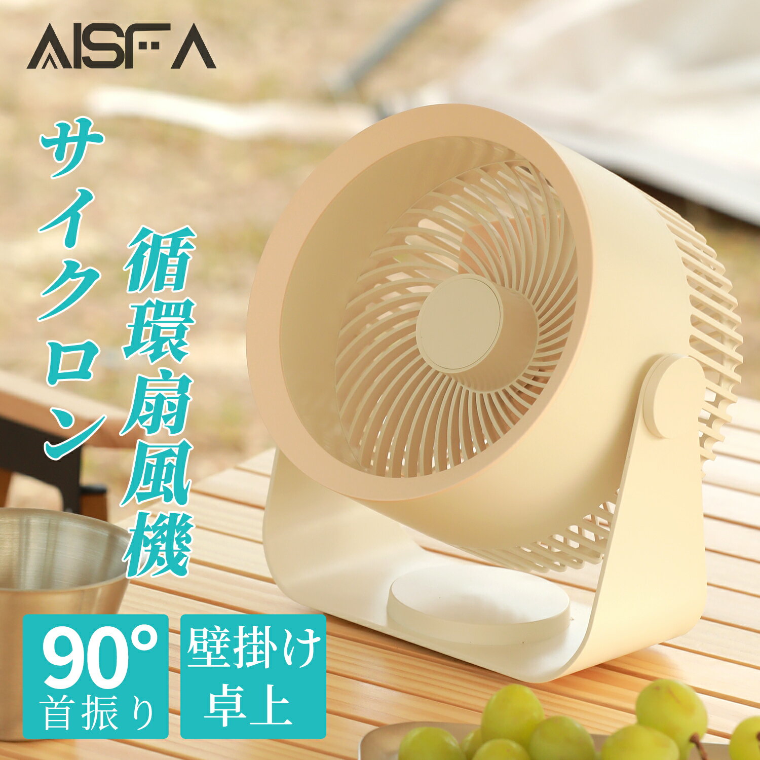 【在庫一掃！】 扇風機 卓上 サーキュレーター 壁掛け 充電式 卓上扇風機 dcモーター 小型 超静音 大風量 低騒音 おしゃれ 省エネ 首ふり 上下90° 30dB 軽量 空気循環 部屋干し 小型扇風機 衣類乾燥 軽量設計 冷房 暖房 パワフル送風